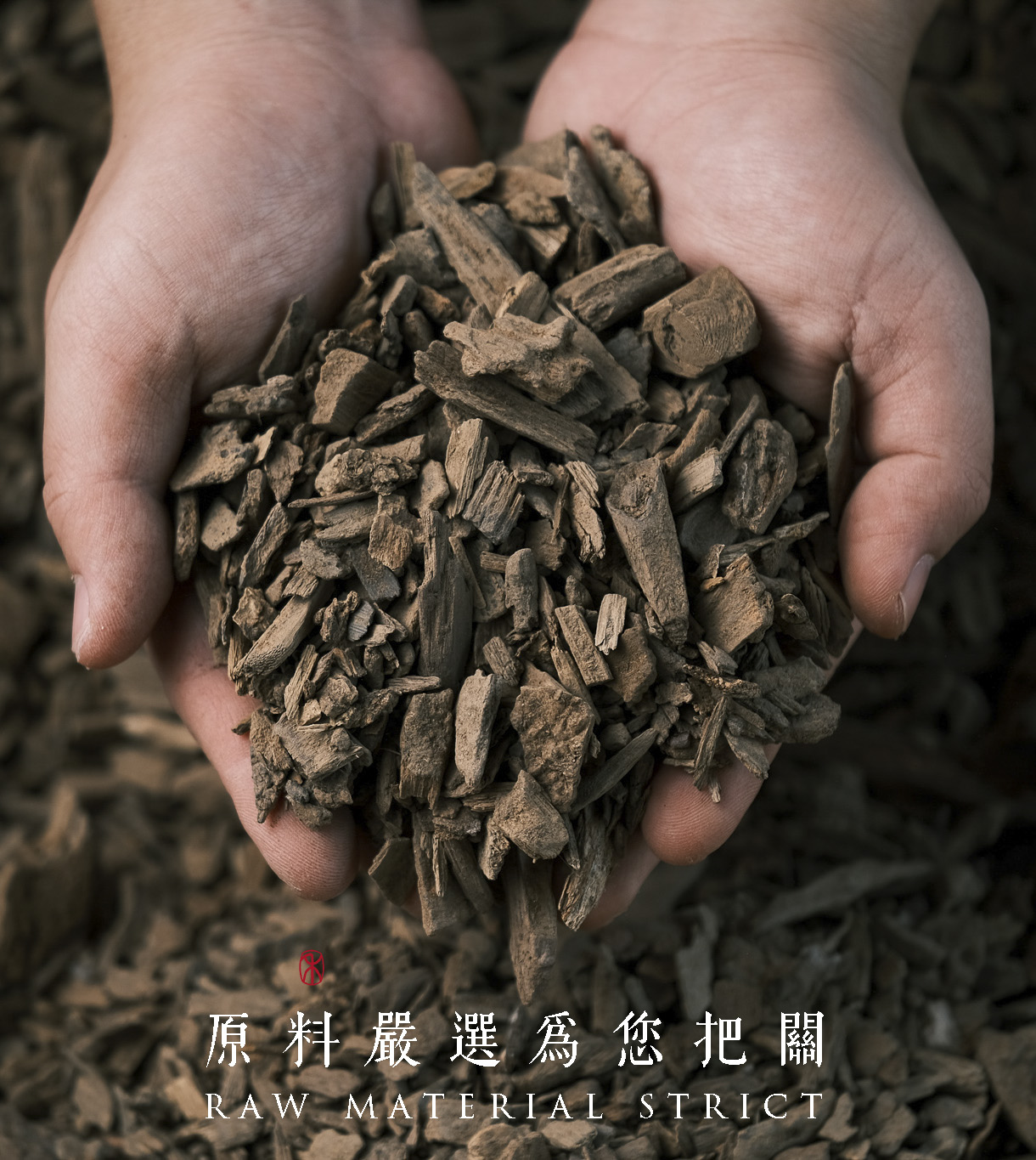高端伽羅沉香極致香氛體驗，太禾賞沉香的伽羅沉香天然濃郁多層次的香氣