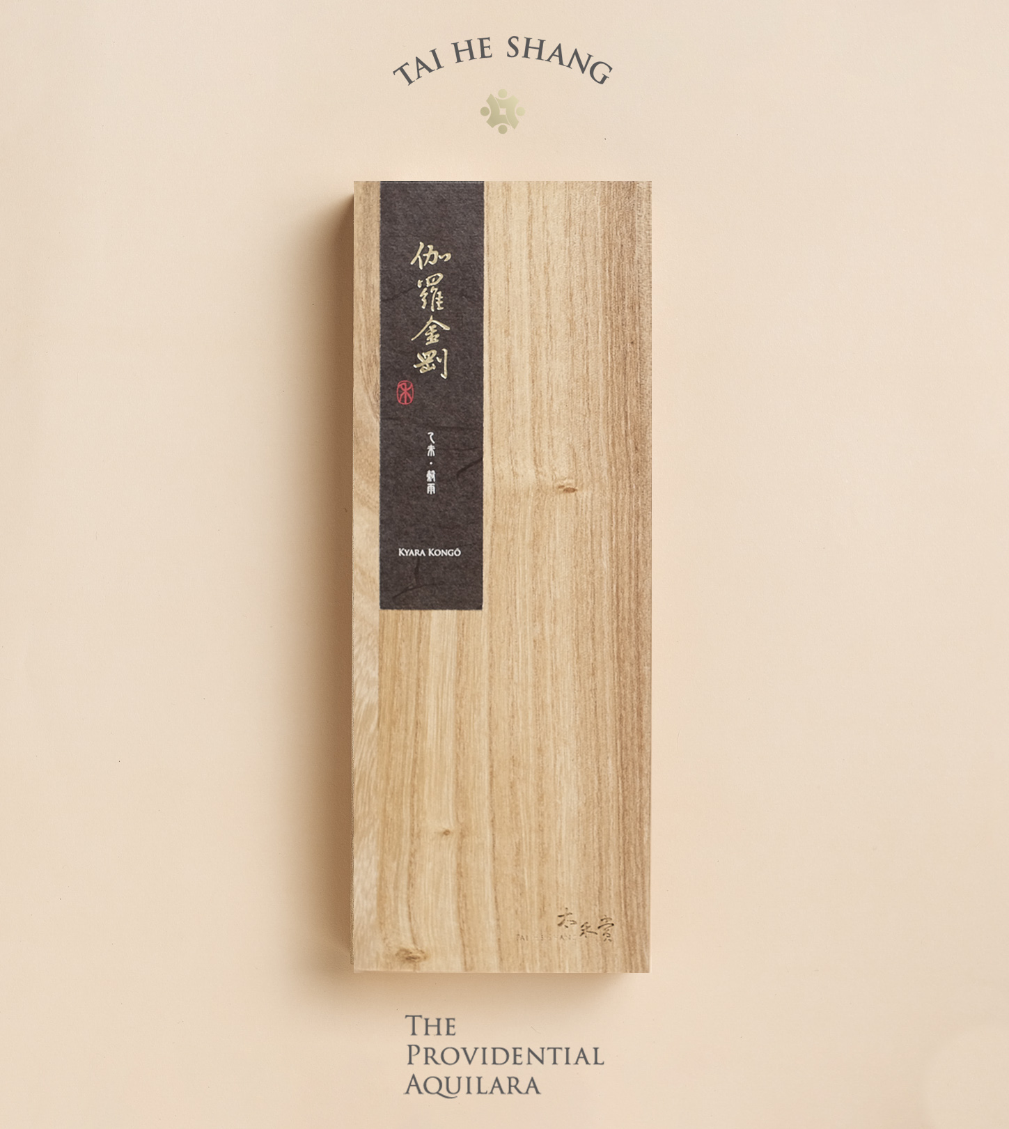 頂級材質選用最高等級的伽羅材質，油性極高，品質卓越，提供一種寧靜而深遠的氛圍，每一次點燃，都如同踏入一片靜謐的自然世界-